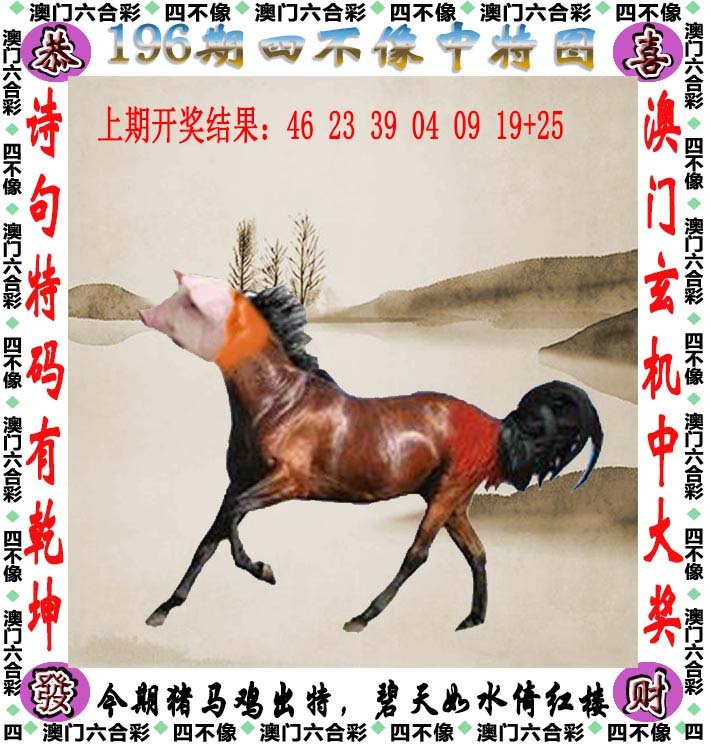 四不像图